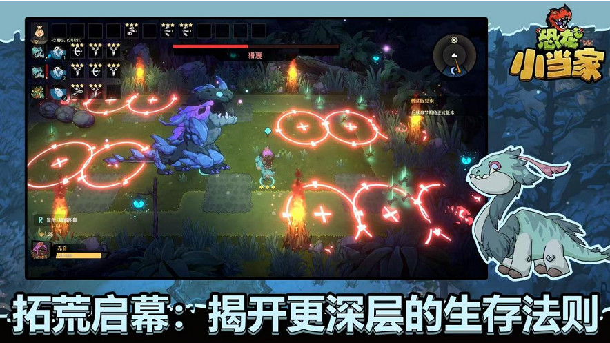 沙盒Roguelike冒險新作《恐龍小當家》定名官宣，5月31日開啟拓荒測試