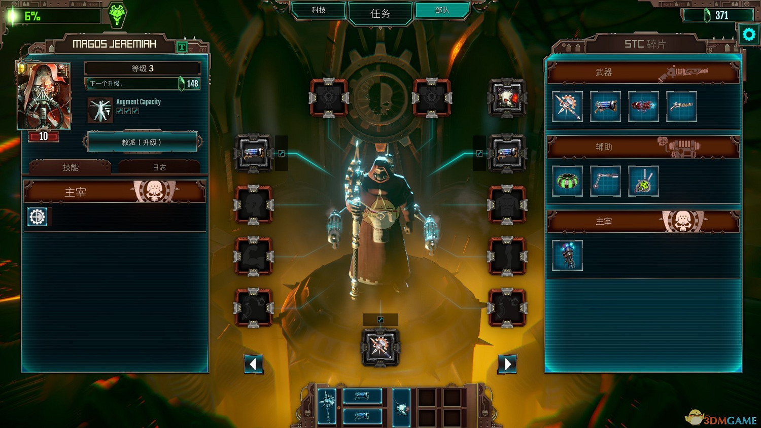 《戰鎚40K：機械神教》新手攻略