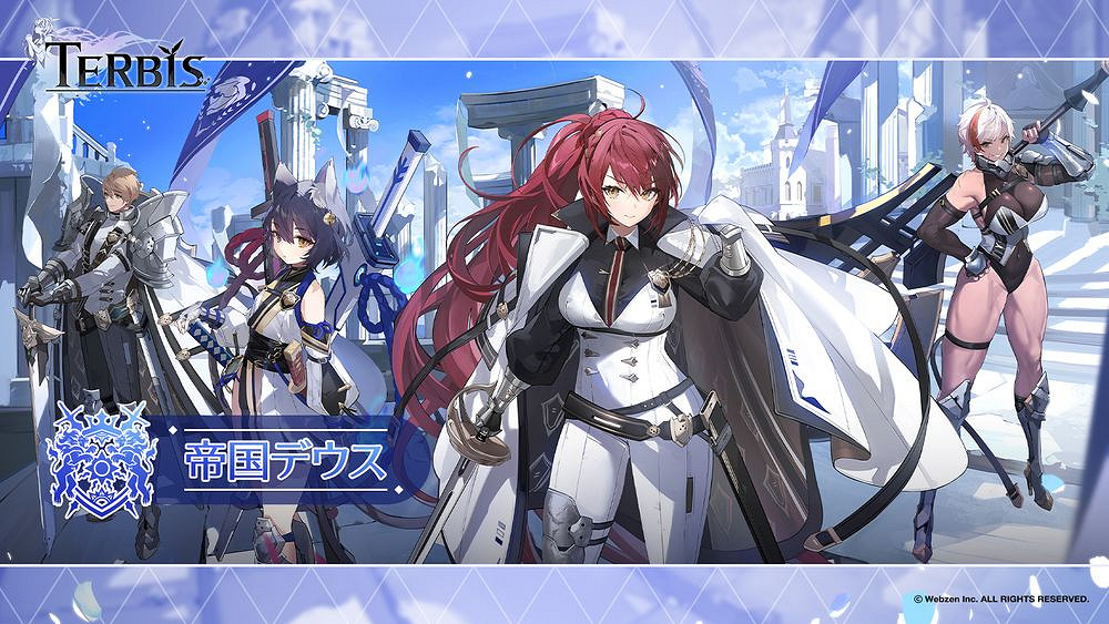 角色收集RPG《TERBIS》封測招募活動 體驗冒險之旅 角色收集RPG《TERBIS》封測招募活動 體驗冒險之旅