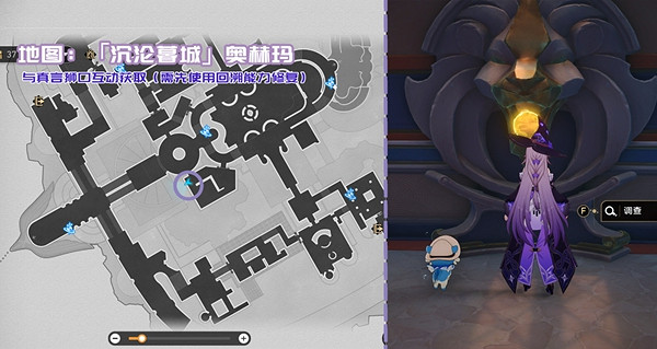 崩壞星穹鐵道3.3新增書籍位置大全