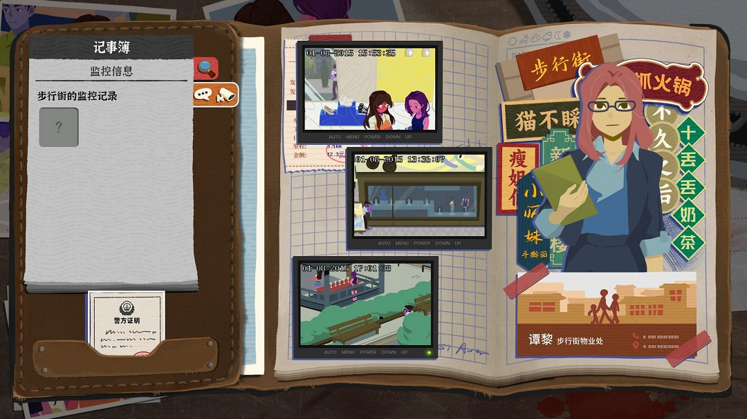 懸疑解謎向遊戲《她的日記》宣布正式版即將上線! 懸疑解謎向遊戲《她的日記》宣布正式版即將上線!