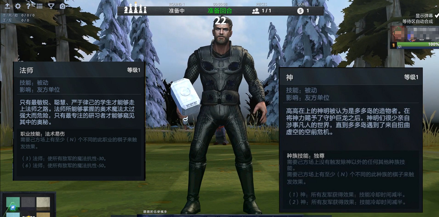 《漫威爭鋒》人數減少跌破20萬 推自走棋模式孤注一擲