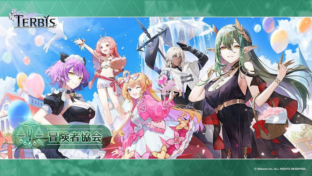 角色收集RPG《TERBIS》封測招募活動 體驗冒險之旅 角色收集RPG《TERBIS》封測招募活動 體驗冒險之旅