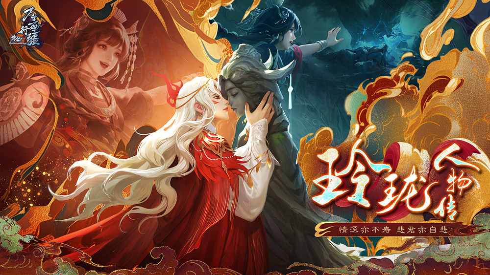 誅仙新版本“萬毒行疆”今日上線!月德符等珍稀道具線上即領! 誅仙新版本“萬毒行疆”今日上線!月德符等珍稀道具線上即領!