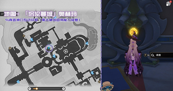 崩壞星穹鐵道3.3新增書籍位置大全