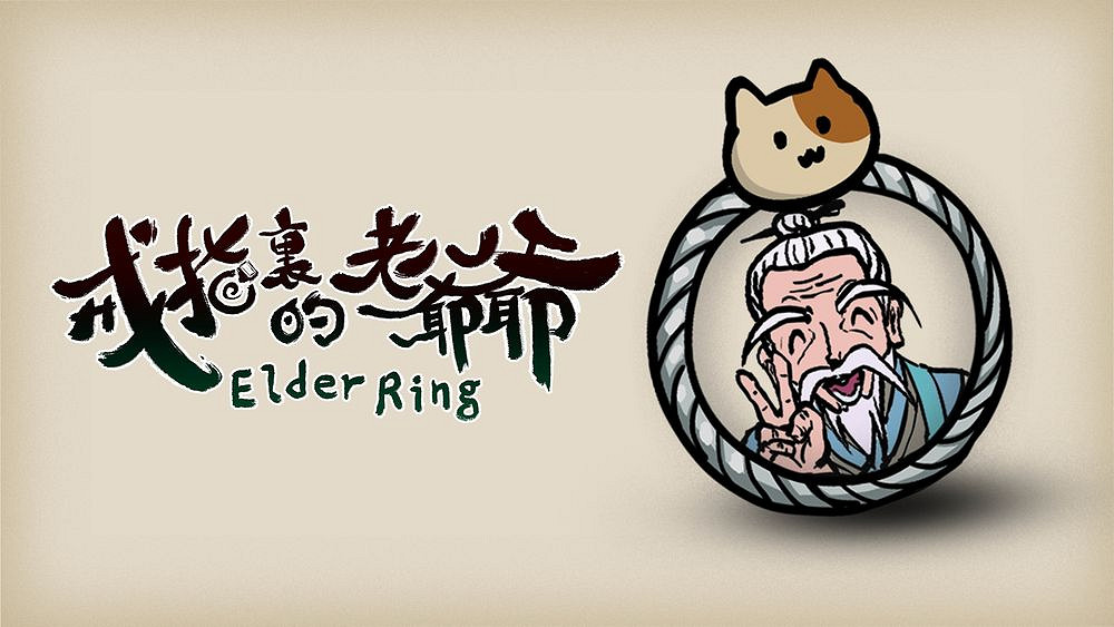 《戒指裡的老爺爺》推出搶先體驗版 開啟身戒冒險之旅