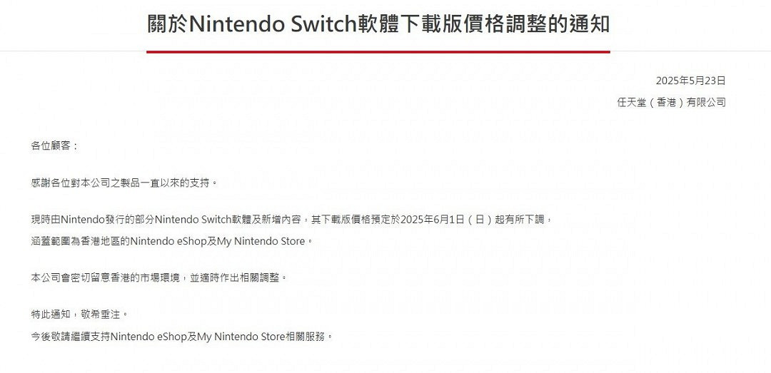 最好的兒童節禮物 6月1日起部分港服任天堂第一方Switch遊戲降價