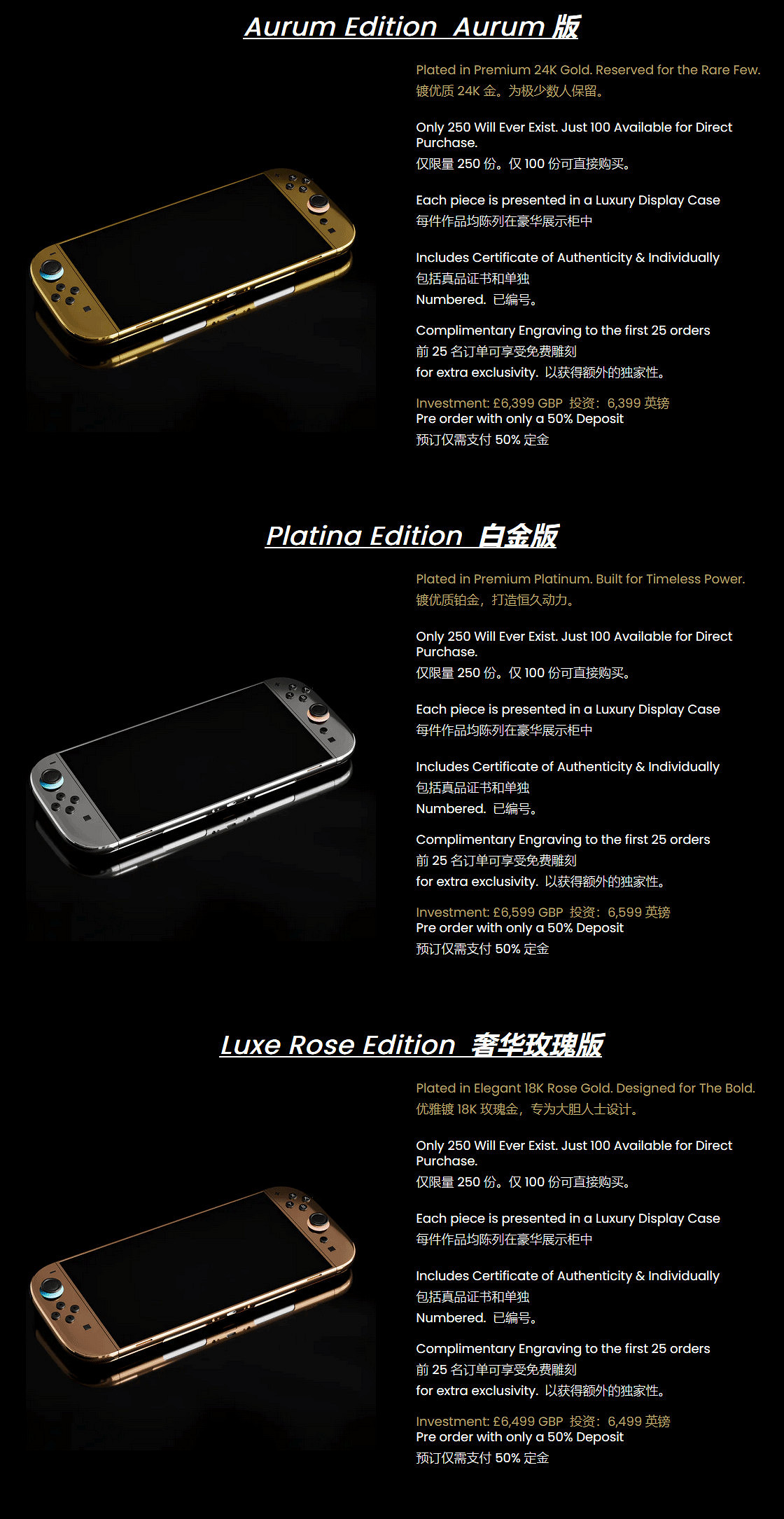 任天堂NS2推出24K金/鉑金限量定製版 全球僅250台！