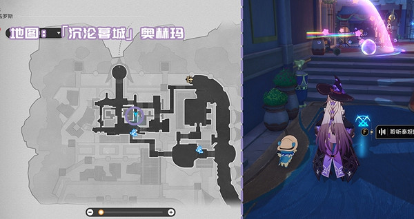 崩壞星穹鐵道3.3新增書籍位置大全