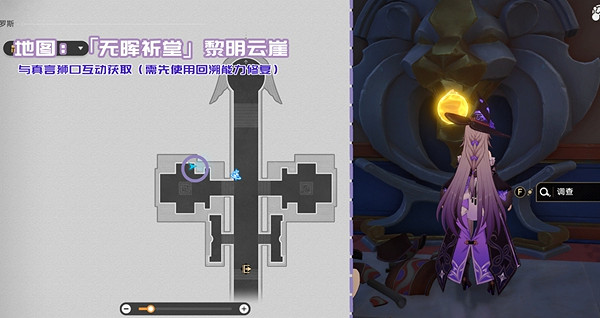 崩壞星穹鐵道3.3新增書籍位置大全