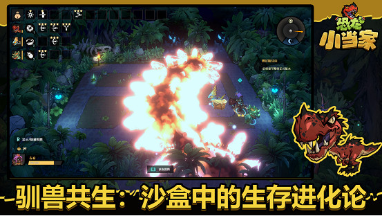 沙盒肉鴿新遊《Dino Topia》確定中文名為《恐龍小當家》