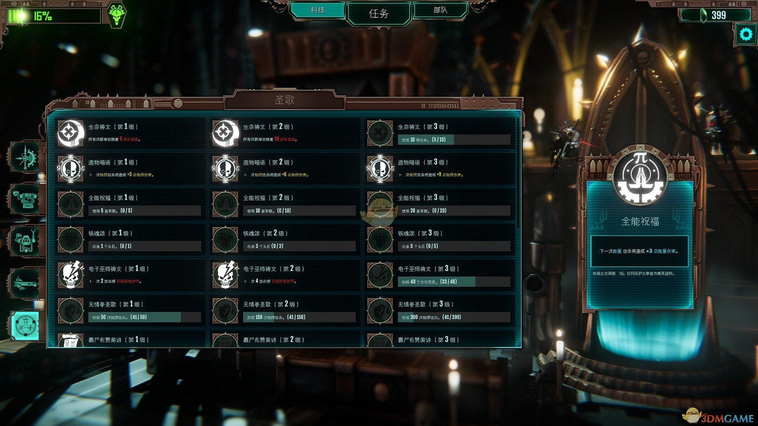 《戰鎚40K：機械神教》新手攻略