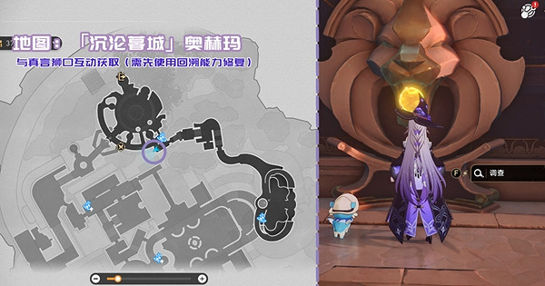 崩壞星穹鐵道3.3新增書籍位置大全