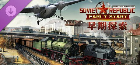 《工人與資源》全新DLC資料片「早期探索」現已發布! 《工人與資源》全新DLC資料片「早期探索」現已發布!