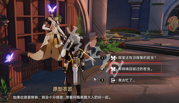 崩壞星穹鐵道沉淪暮城奧赫瑪若蟲位置大全 崩壞星穹鐵道沉淪暮城奧赫瑪若蟲位置大全