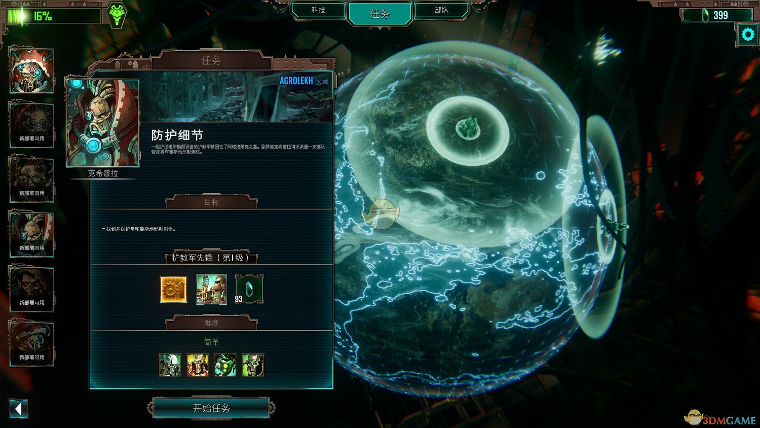 《戰鎚40K：機械神教》新手攻略