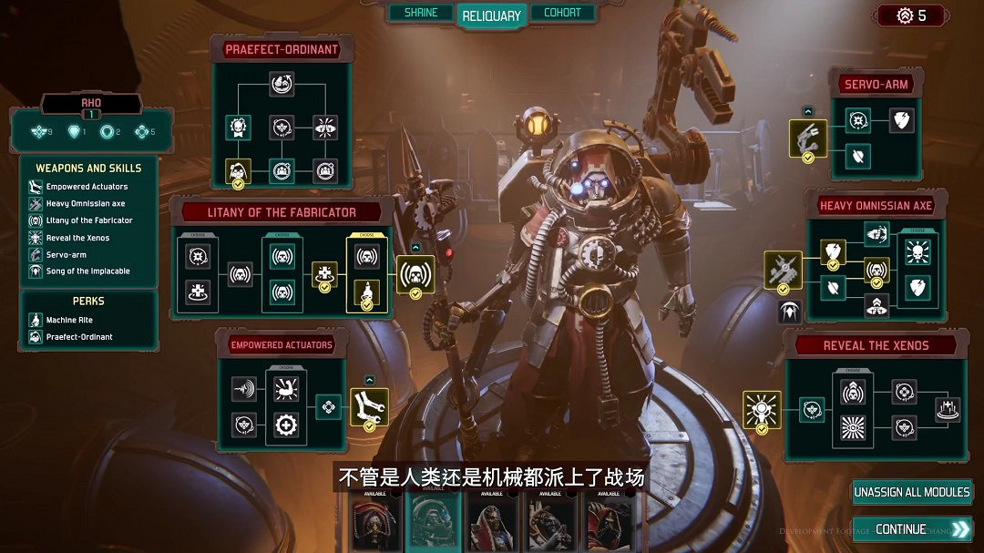 回合制策略戰術《戰鎚40K：機械神教2》中文實機預告