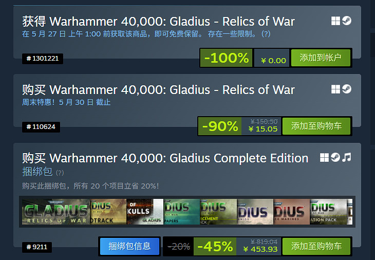 Steam喜加一：《戰鎚40K：格雷迪厄斯》限時免費領！