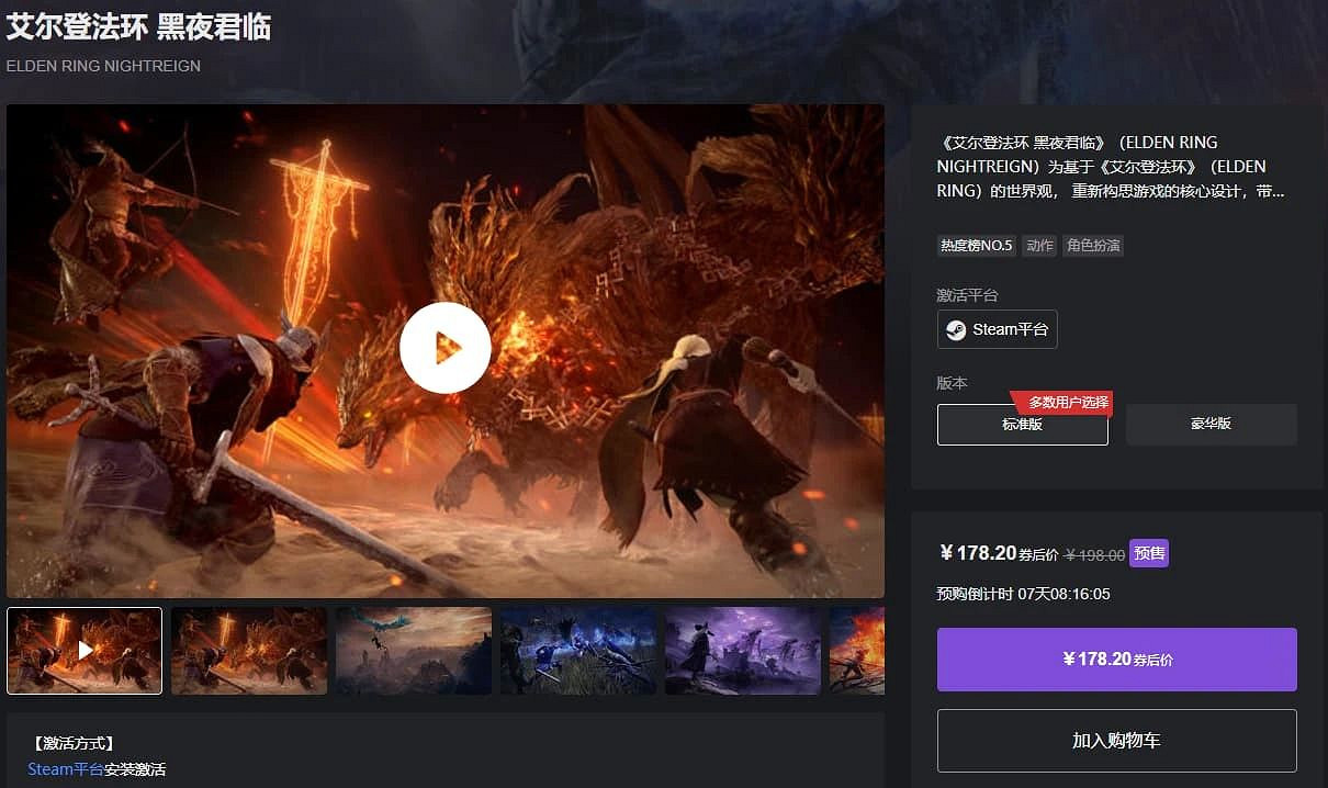 詳解《艾爾登法環:黑夜君臨》值得買嗎? 詳解《艾爾登法環:黑夜君臨》值得買嗎?