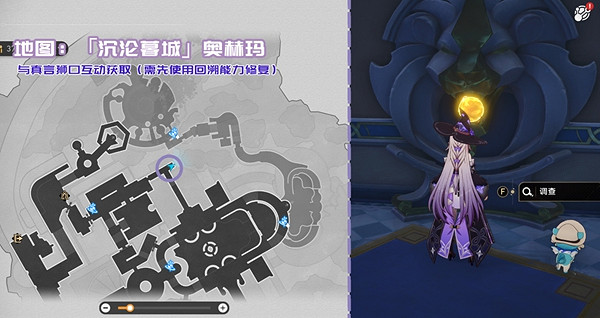 崩壞星穹鐵道3.3新增書籍位置大全