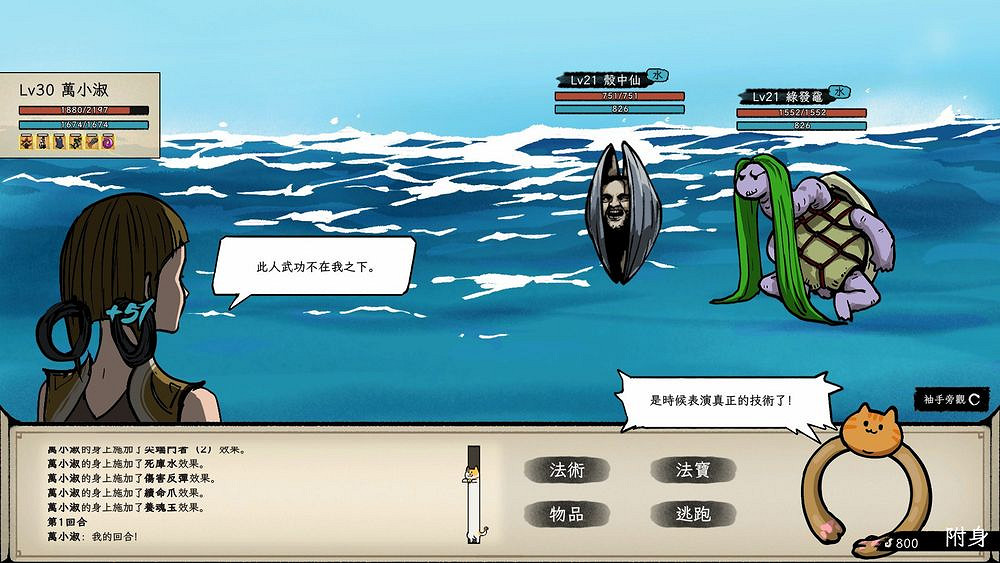 《戒指裡的老爺爺》推出搶先體驗版 開啟身戒冒險之旅