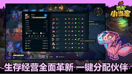 沙盒肉鴿新遊《Dino Topia》確定中文名為《恐龍小當家》