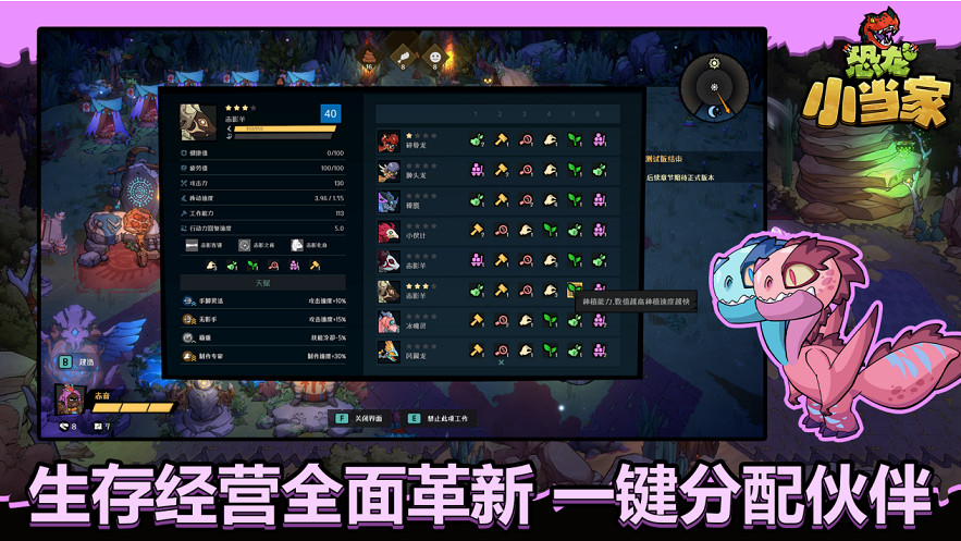 沙盒Roguelike冒險新作《恐龍小當家》定名官宣，5月31日開啟拓荒測試