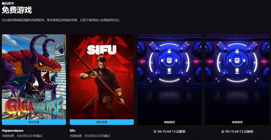 Epic喜加二:《師父》《巨獸浩劫》免費領取 Epic喜加二:《師父》《巨獸浩劫》免費領取