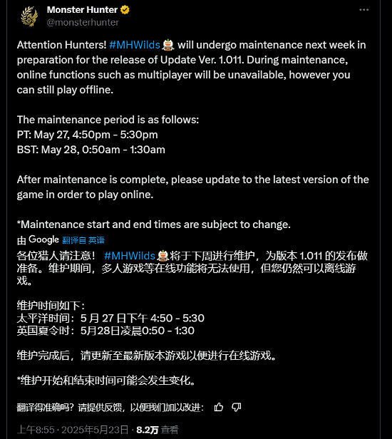 《魔物獵人：荒野》官宣28號停服維護後連動活動上線