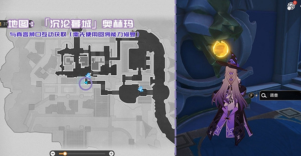 崩壞星穹鐵道3.3新增書籍位置大全