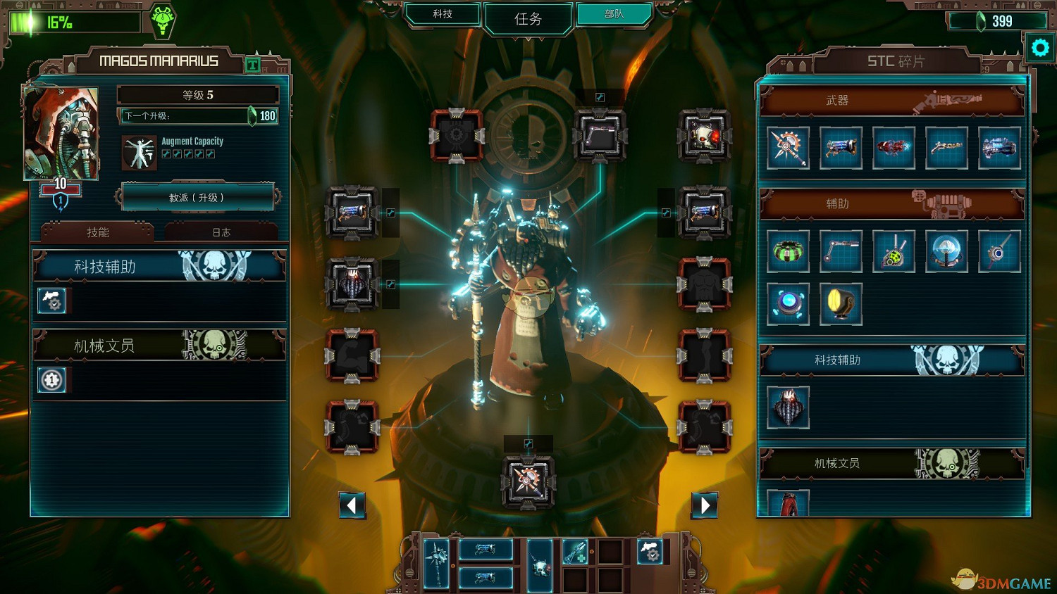 《戰鎚40K：機械神教》新手攻略