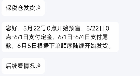 京東自營Switch 2是從保稅倉發貨!還提供1年質保服務 京東自營Switch 2是從保稅倉發貨!還提供1年質保服務