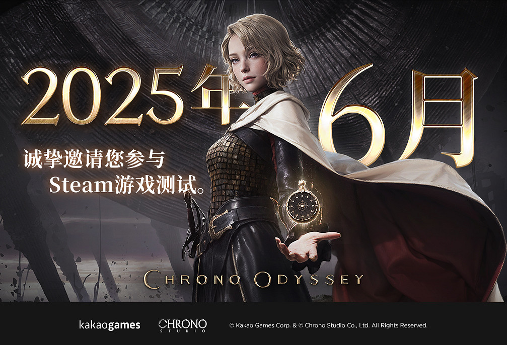 動作MMORPG 《時空奧德賽》開發團隊專訪影片公開 動作MMORPG 《時空奧德賽》開發團隊專訪影片公開