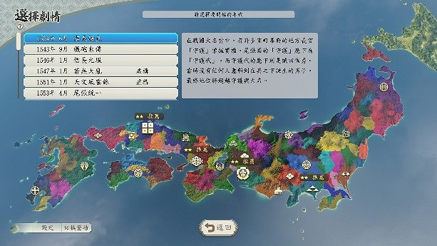 《信長之野望･新生 with 威力加強版 Complete Edition》最新情報與NS2實機展示