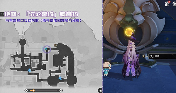 崩壞星穹鐵道3.3新增書籍位置大全