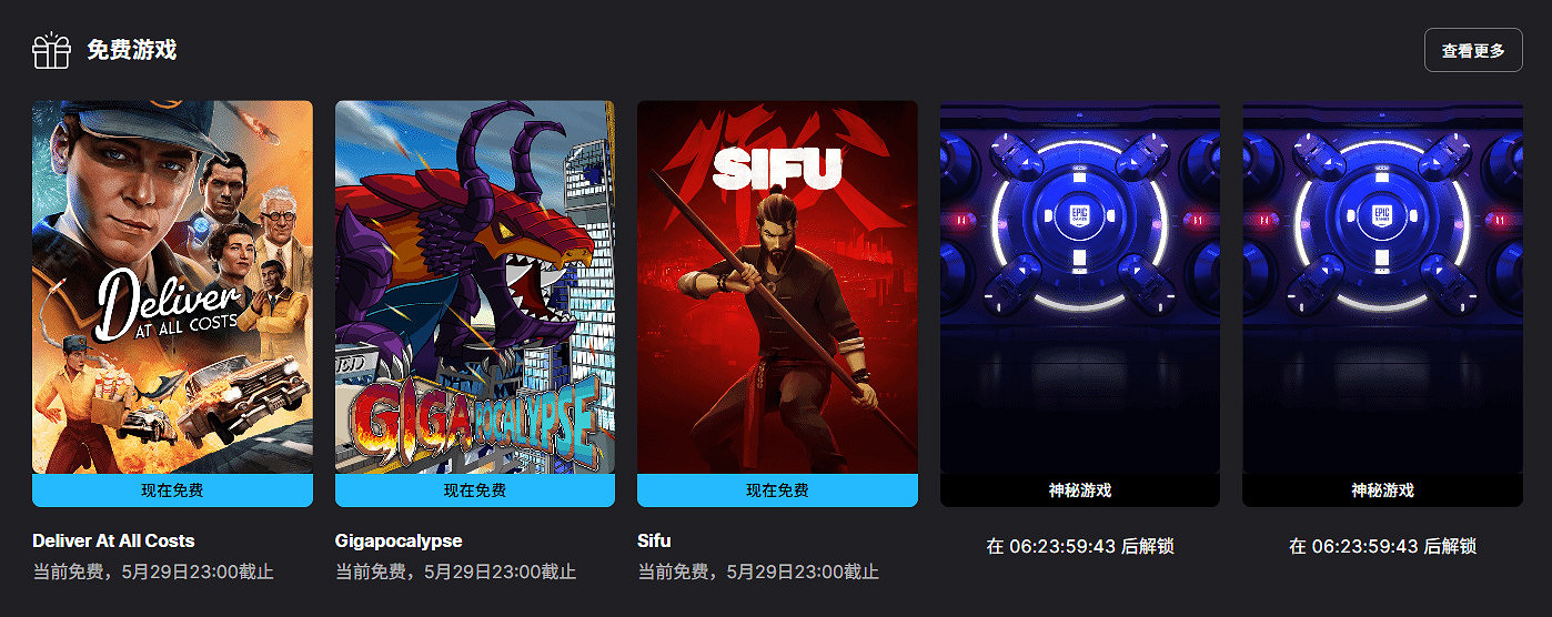 早報:Epic喜加二!任天堂推出限量250台NS2! 早報:Epic喜加二!任天堂推出限量250台NS2!