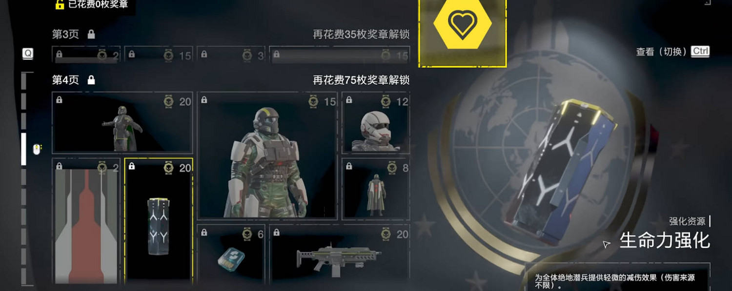 《絕地戰兵2》債券解鎖推薦順序介紹 《絕地戰兵2》債券解鎖推薦順序介紹