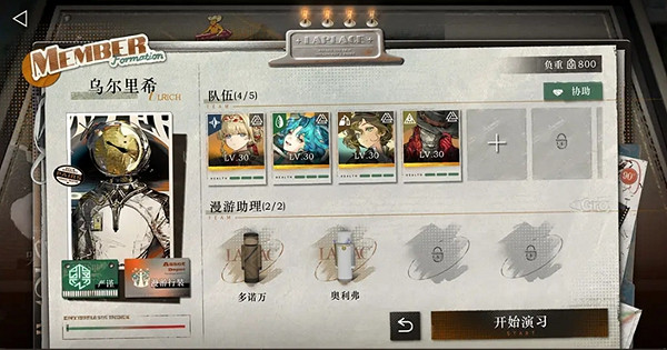 重返未來1999雨前漫遊玩法攻略 重返未來1999雨前漫遊玩法攻略