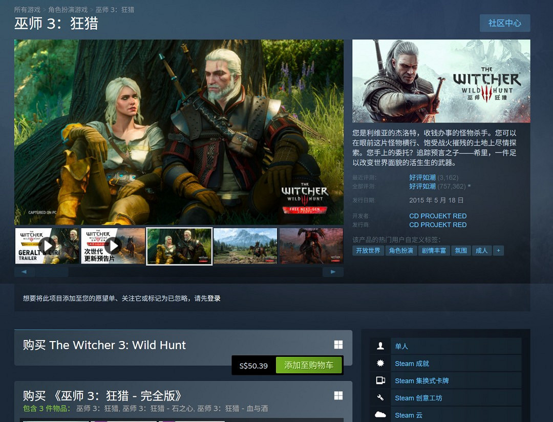 《巫師3:狂獵》十周年紀念:CDPR獻上精美賀圖 《巫師3:狂獵》十周年紀念:CDPR獻上精美賀圖