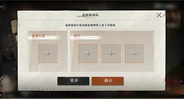 重返未來1999雨前漫遊玩法攻略 重返未來1999雨前漫遊玩法攻略