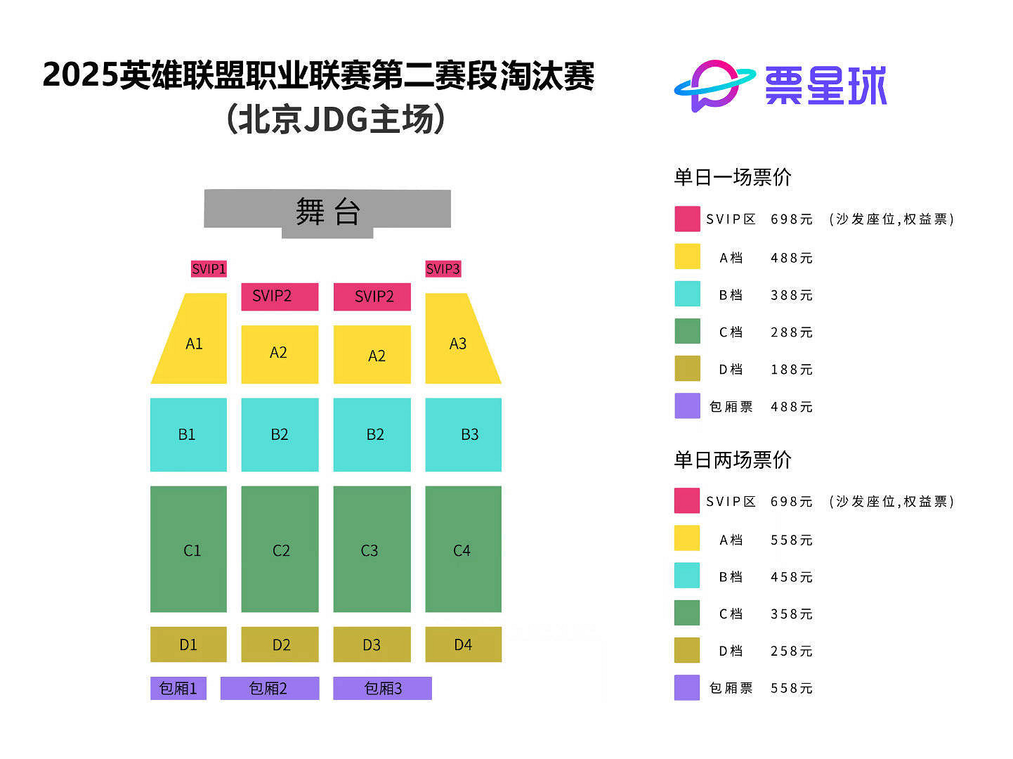 《英雄聯盟》2025LPL第二賽段淘汰賽賽程一覽 《英雄聯盟》2025LPL第二賽段淘汰賽賽程一覽