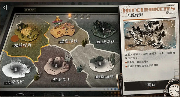 重返未來1999雨前漫遊玩法攻略 重返未來1999雨前漫遊玩法攻略