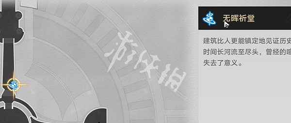 崩壞星穹鐵道哀燼餘火寶箱位置大全