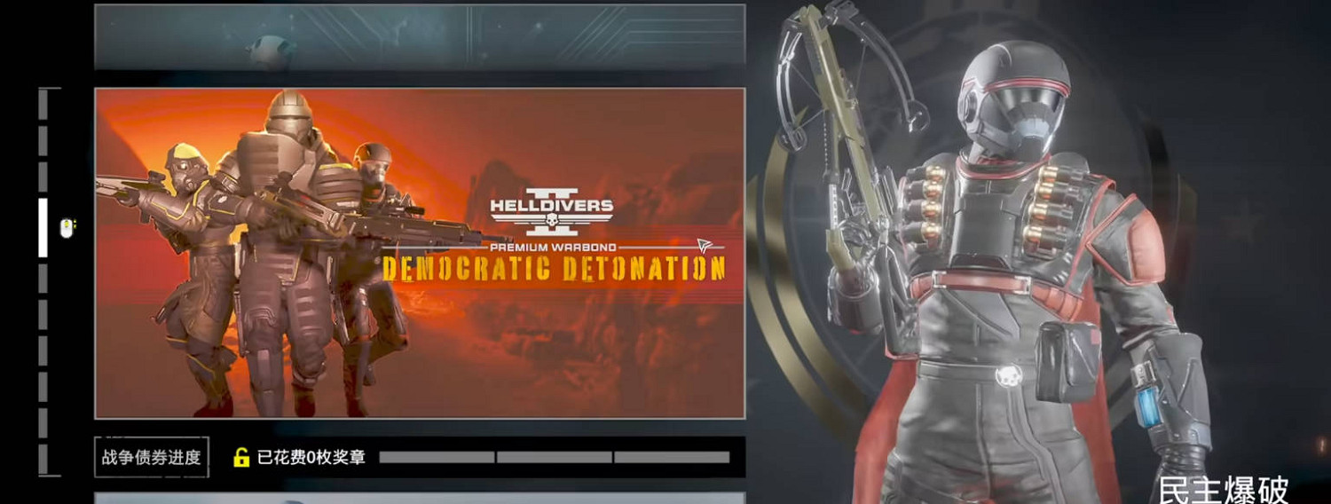 《絕地戰兵2》債券解鎖推薦順序介紹 《絕地戰兵2》債券解鎖推薦順序介紹