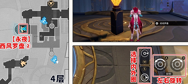 崩壞星穹鐵道雲端遺堡西風羅盤解法攻略 崩壞星穹鐵道雲端遺堡西風羅盤解法攻略