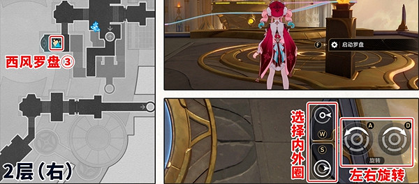 崩壞星穹鐵道雲端遺堡西風羅盤解法攻略 崩壞星穹鐵道雲端遺堡西風羅盤解法攻略