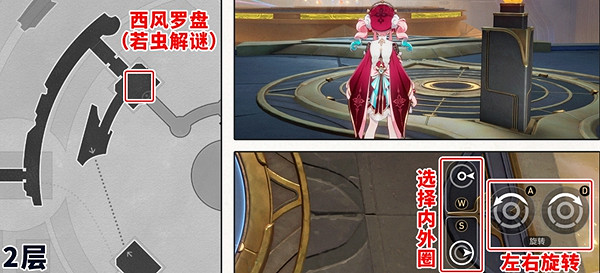 崩壞星穹鐵道雲端遺堡西風羅盤解法攻略 崩壞星穹鐵道雲端遺堡西風羅盤解法攻略