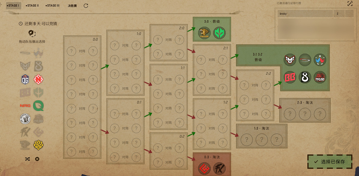 《CS2》奧斯汀MAJOR通行證今日最新競猜作業 《CS2》奧斯汀MAJOR通行證今日最新競猜作業