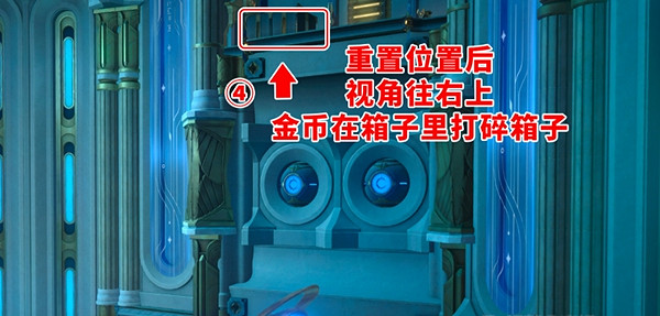 崩壞星穹鐵道穹頂關塞翻飛之幣位置 崩壞星穹鐵道穹頂關塞翻飛之幣位置