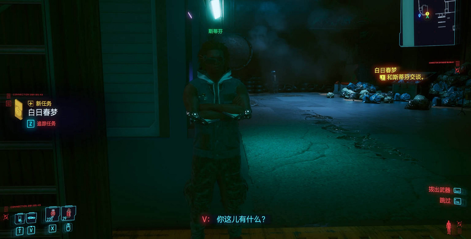 《電馭叛客2077》大曝光任務攻略介紹